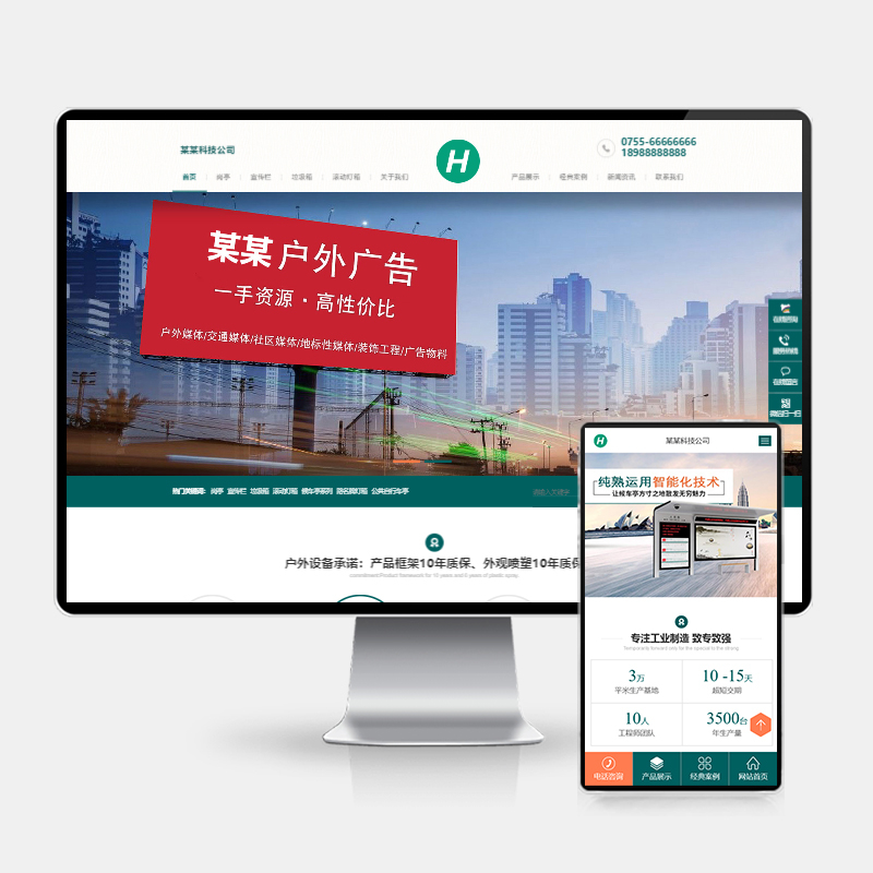 (PC+WAP) PbootCMS营销型户外岗亭网站模板 | 青色户外广告牌源码下载-159e资源网