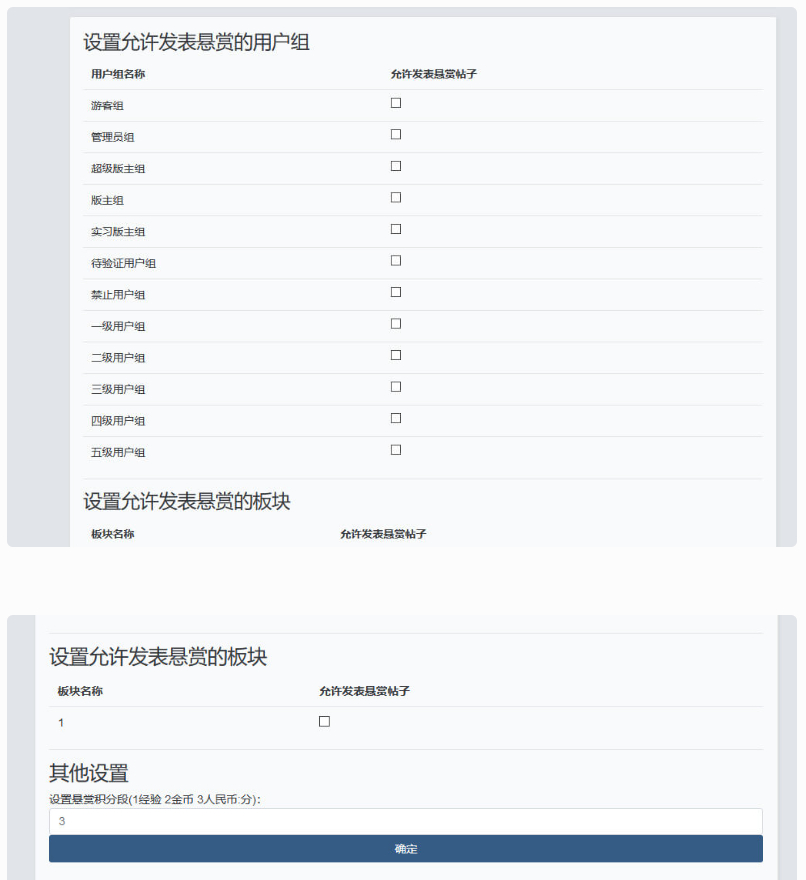 xiuno BBS修罗论坛 – 悬赏帖子插件-159e资源网