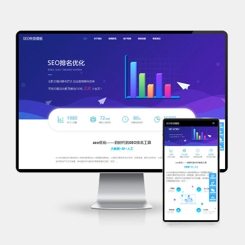 大气IT网络软件公司H5自适应SEO快排PbootCMS模板源码下载-159e资源网