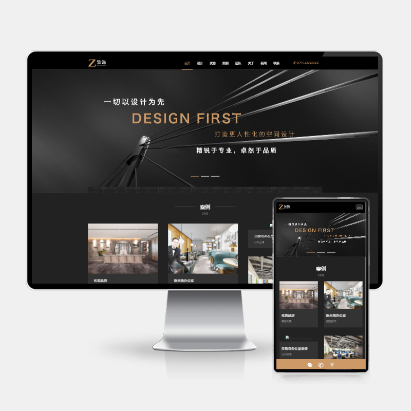 黑色炫酷建筑装饰设计H5自适应响应式pbootcms模板 | HTML5装修设计公司网站源码下载-159e资源网