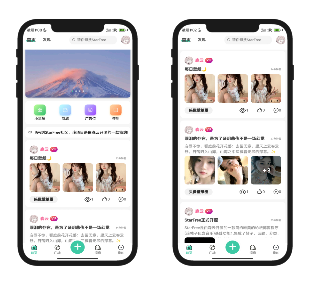 2025最新唯美社区StarFree源码-159e资源网