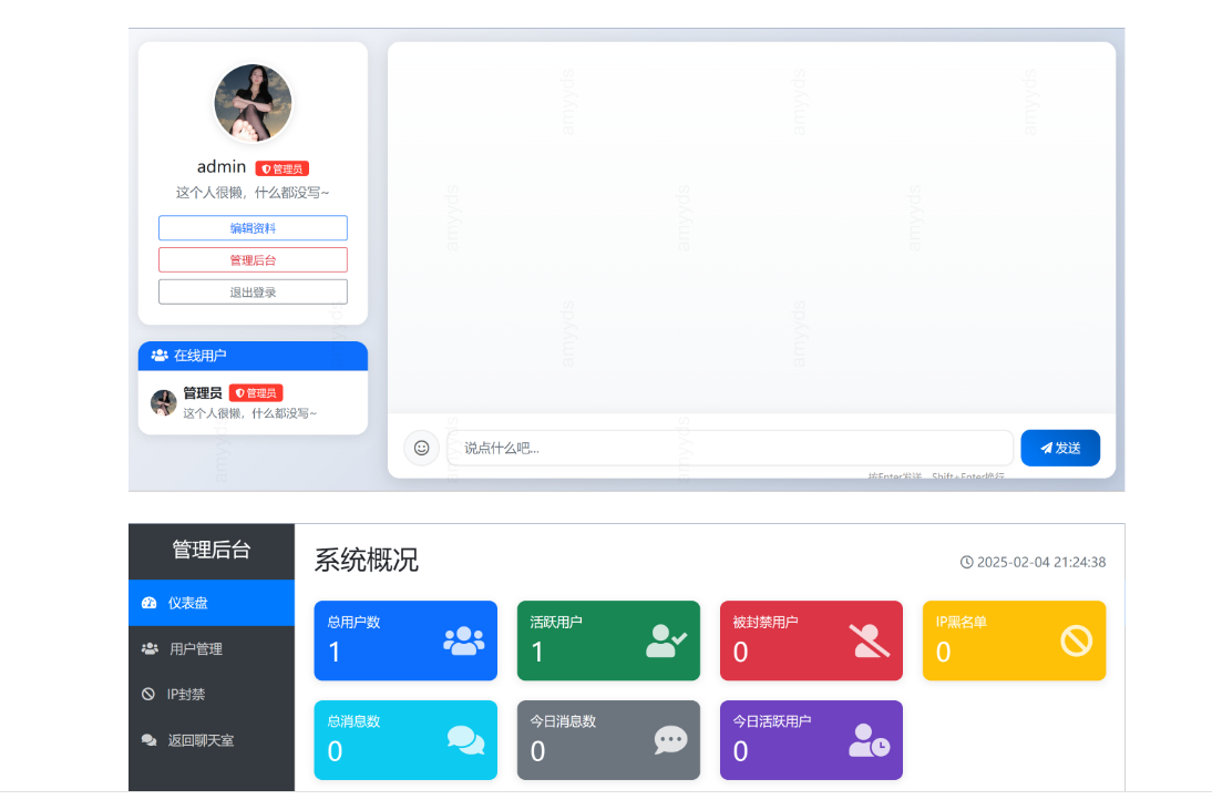 php实现在线聊天系统，简约在线聊天网站源码-159e资源网