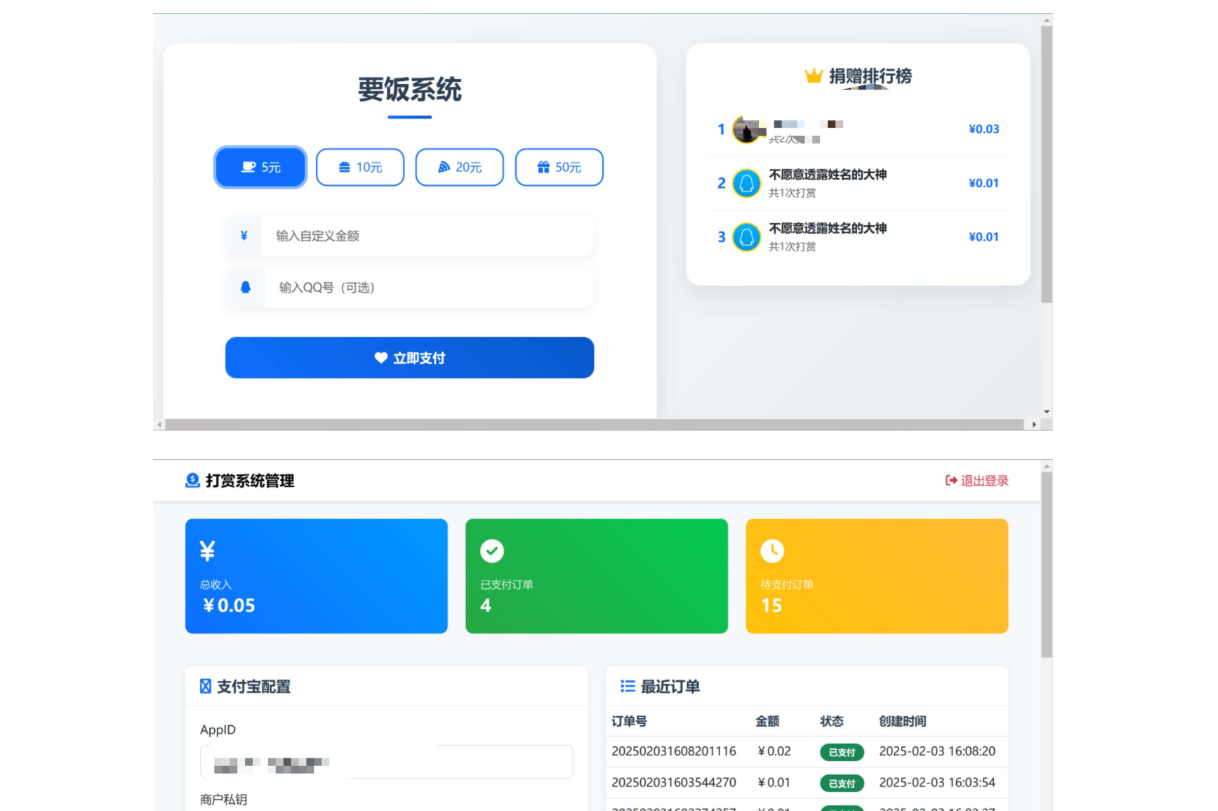php一个简单的打赏系统-159e资源网