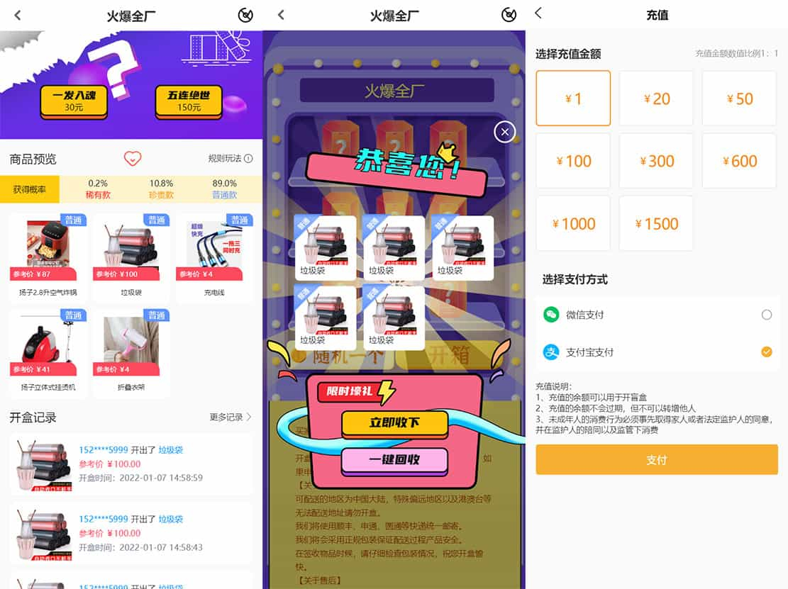 最新PHP盲盒商城系统源码 晒图+免签+短信验证+在线回收 ThinkPHP框架-159e资源网