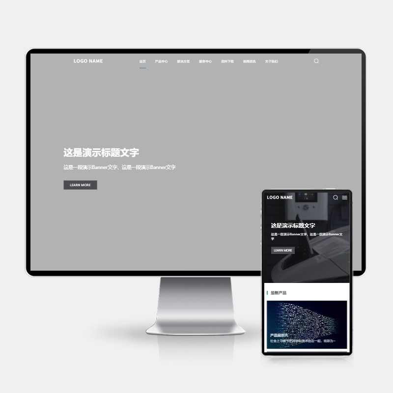 【H5自适应】高端科技类pbootcms网站模板 – 三级栏目、下载与招聘功能支持-159e资源网