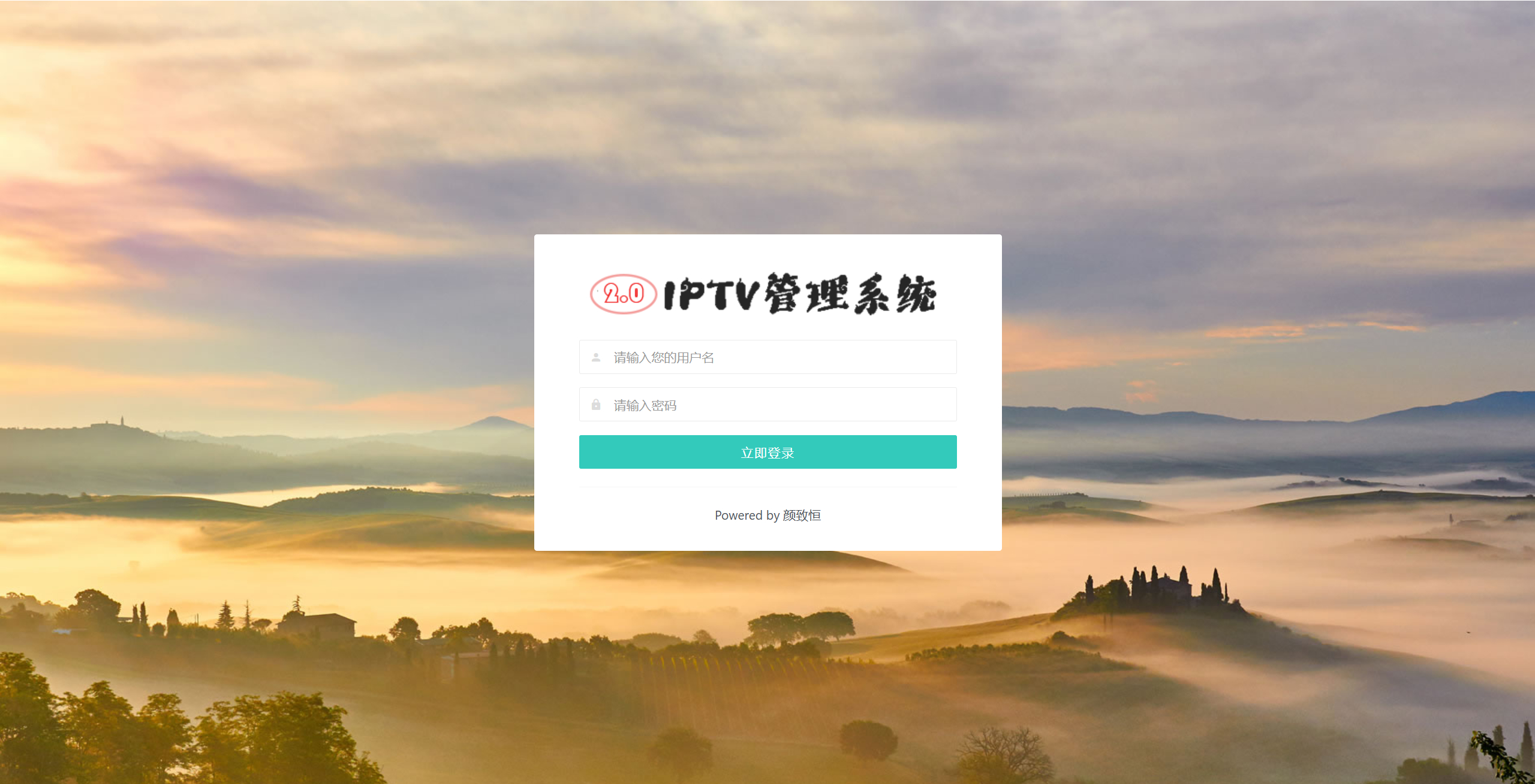 IPTV电视直播源管理系统源码-159e资源网