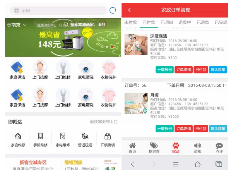 仿阿姨帮、58到家O2O系统源码（BAO/CMS二次开发+七牛云）-159e资源网