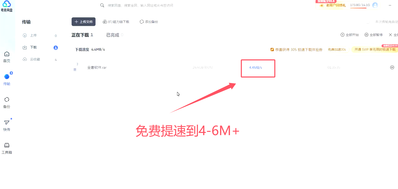 夸克网盘快速下载东西方法-免费-159e资源网