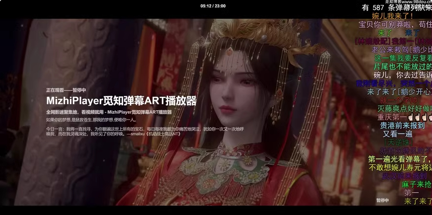 苹果CMS播放器源码 – 觅知全新ARTplayer多功能弹幕播放器-159e资源网