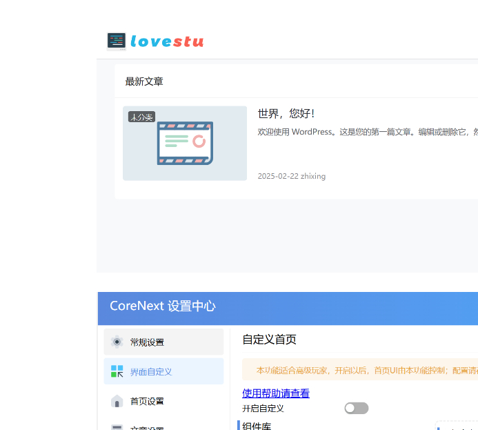 WordPress模板CoreNext1.7.1.1免授权开心绿-159e资源网