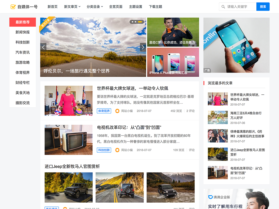 主题巴巴主题源码 合辑打包下载+主题巴巴SEO插件 | WordPress主题模版-159e资源网