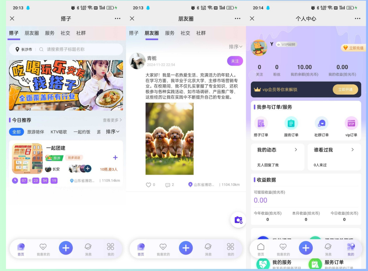 搭子陪玩系统源码，小程序+H5功能超多，带社群圈子陪玩点单服务-159e资源网