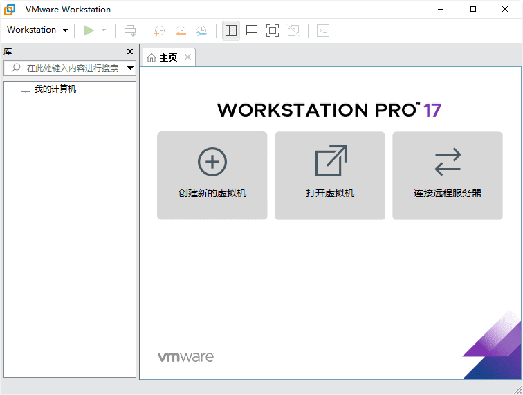 VMware Workstation虚拟机 v17.6.3 中文精简版-159e资源网