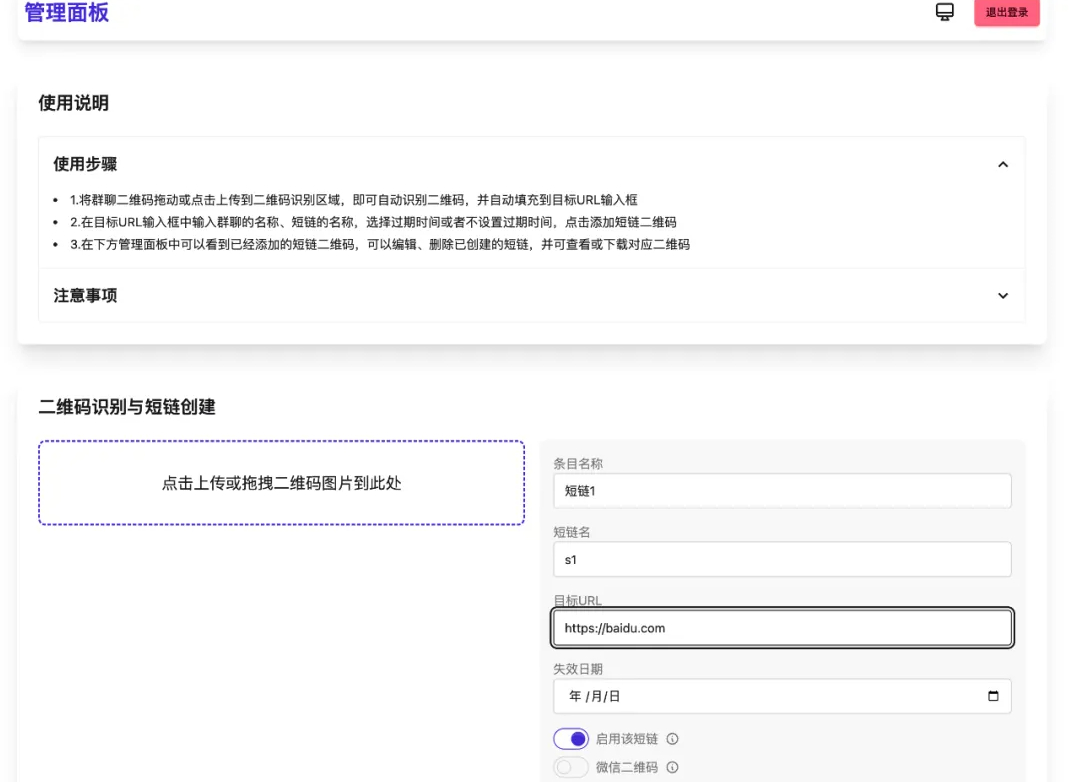开源微信群永久二维码源码，怎么做出来的？-159e资源网