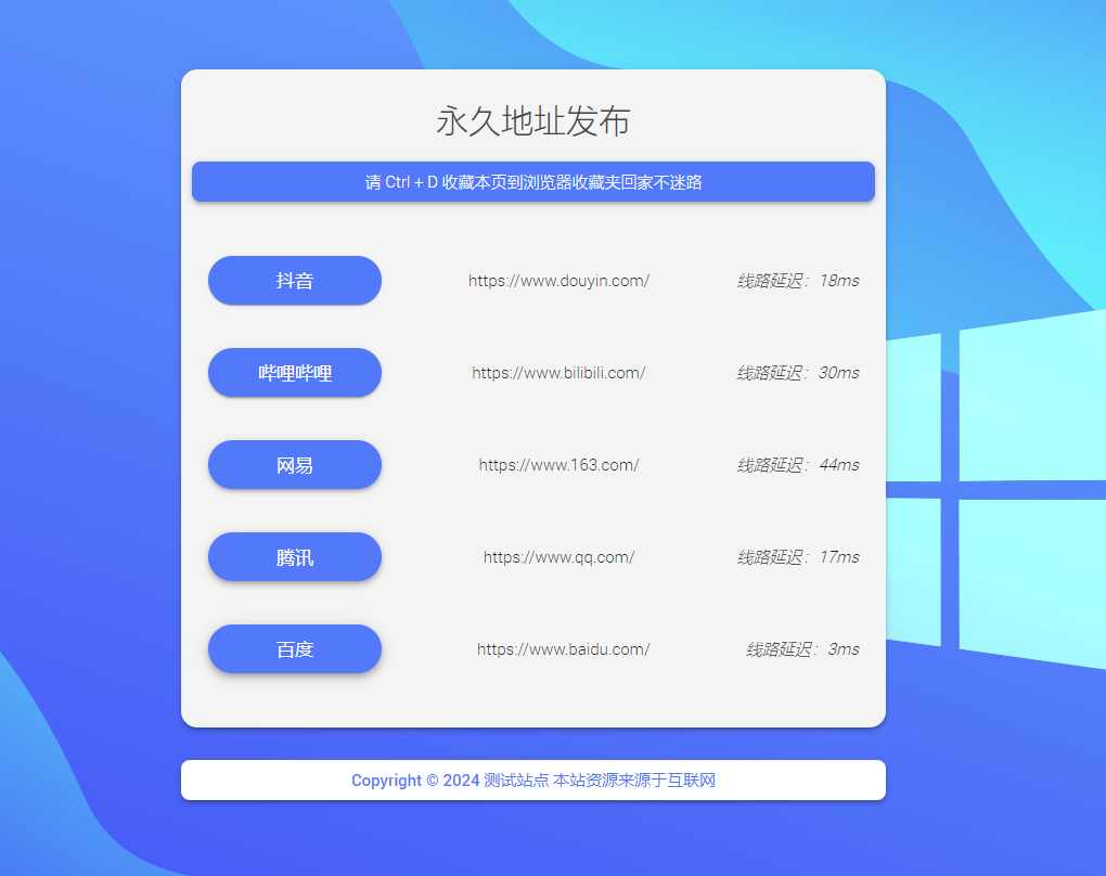 (自适应手机端)网址发布页pbootcms网站模板-159e资源网
