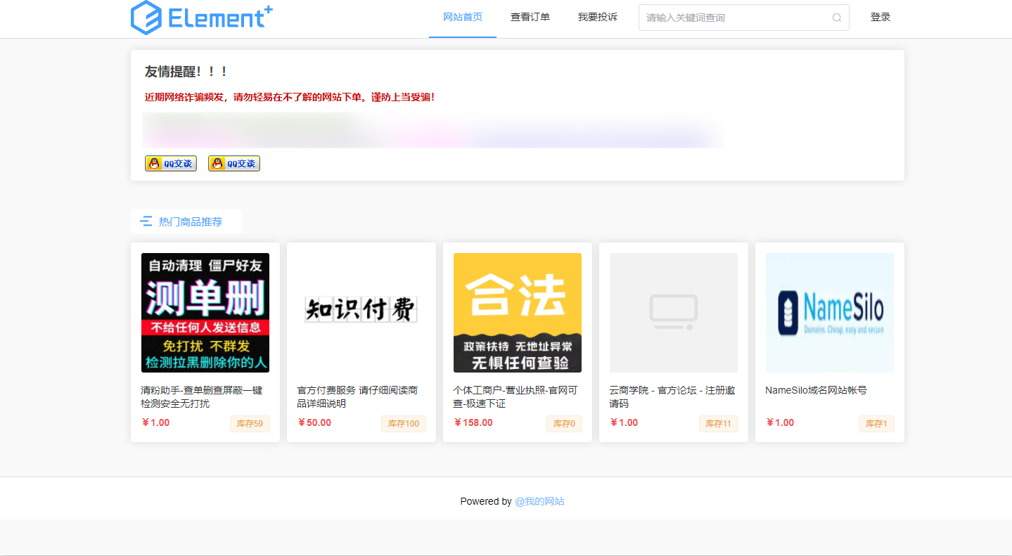 红盟云卡php发卡网源码自带模板和支付通道【新模板】-159e资源网