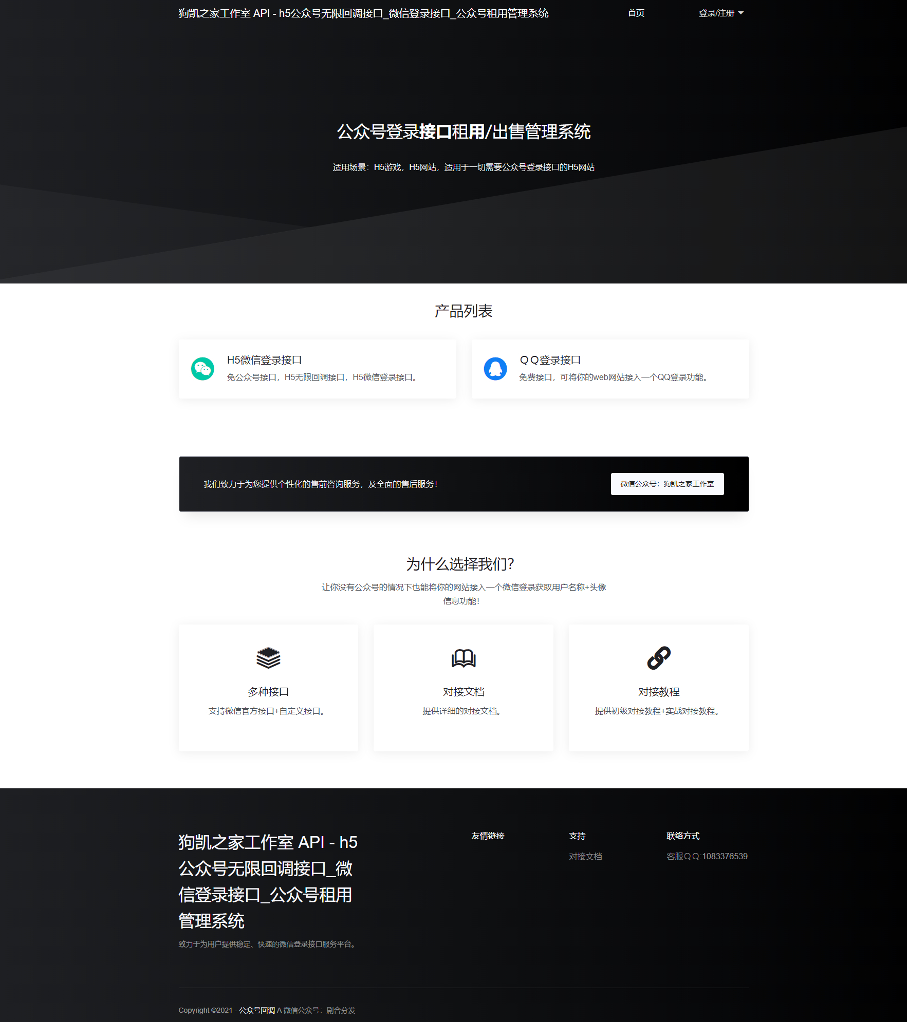 公众号回调系统修复整理-159e资源网