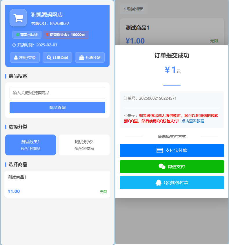 发卡网源码货源网，彩虹云商城-仿鲸发卡模板-159e资源网