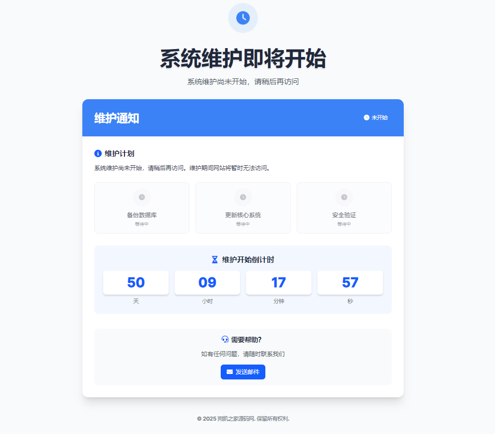 网站维护页面Plus + HTML源码-159e资源网