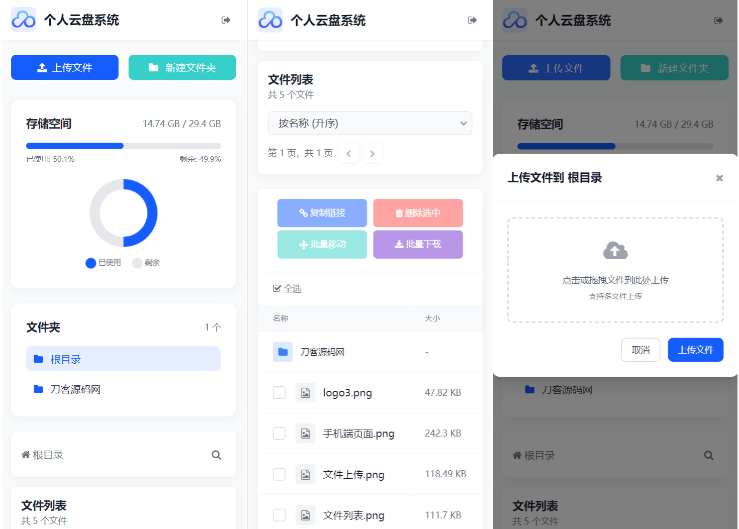 全新轻量化个人云盘系统源码 PC+H5自适应-159e资源网