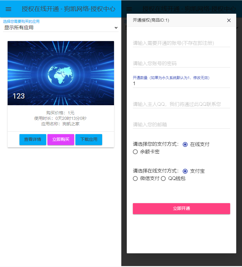 PHP授权系统，目前已完整开源网站源码-软件授权-APP授权-159e资源网