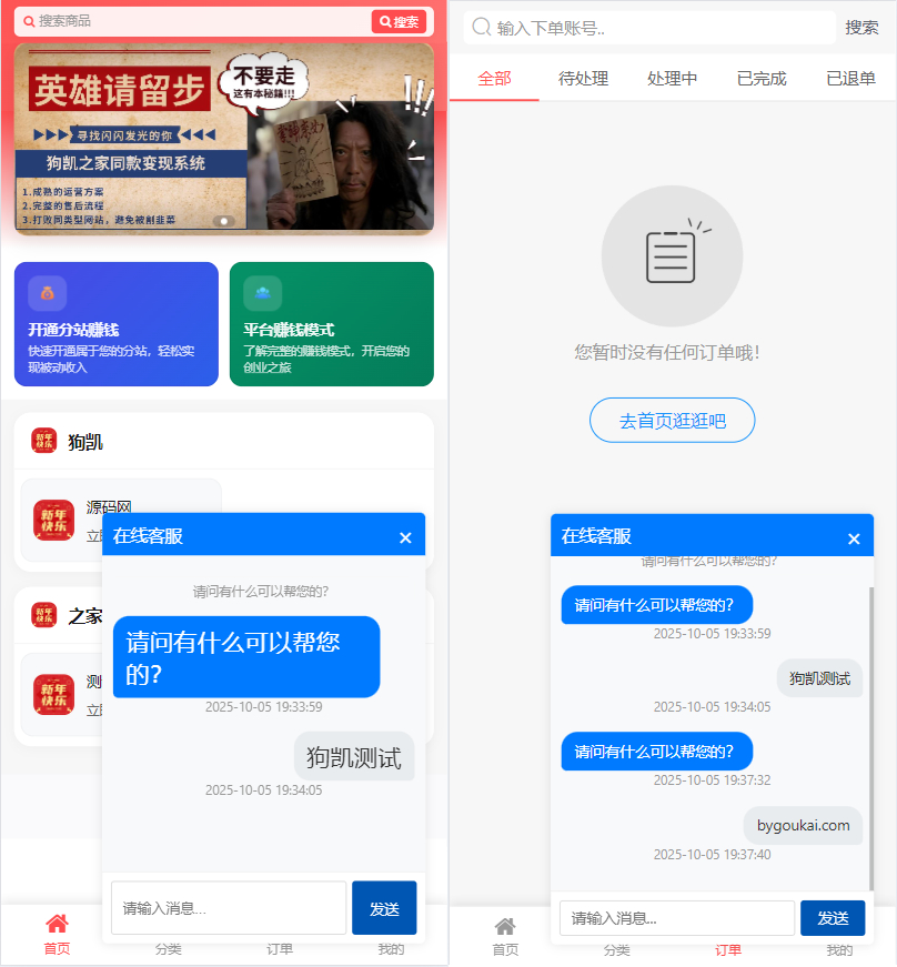 彩虹发卡商城重构版(带客服系统)-彩虹云商城-159e资源网