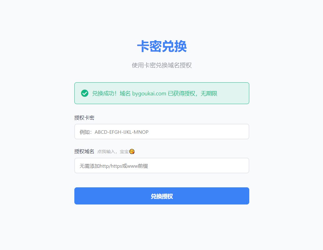 PHP网站授权系统 域名授权网站源码-159e资源网