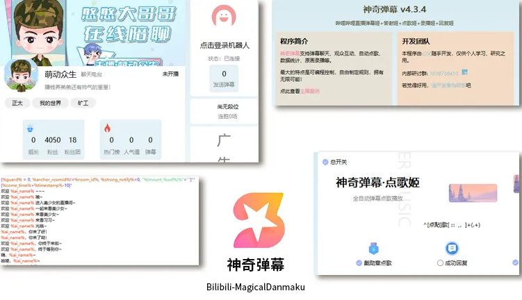 直播万能场控机器人-支持B站抖音直播机器人【代码开源】-159e资源网