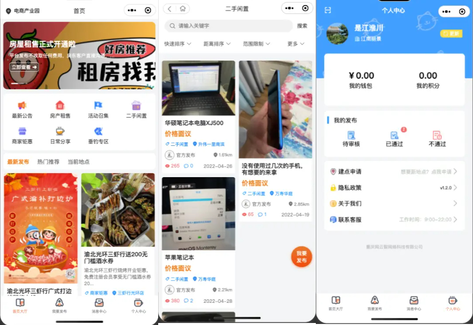 愉快同城小程序开源修复版本-159e资源网
