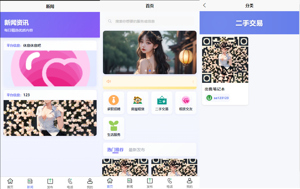 最新SiYU同城小程序系统源码 全开源 附教程-159e资源网