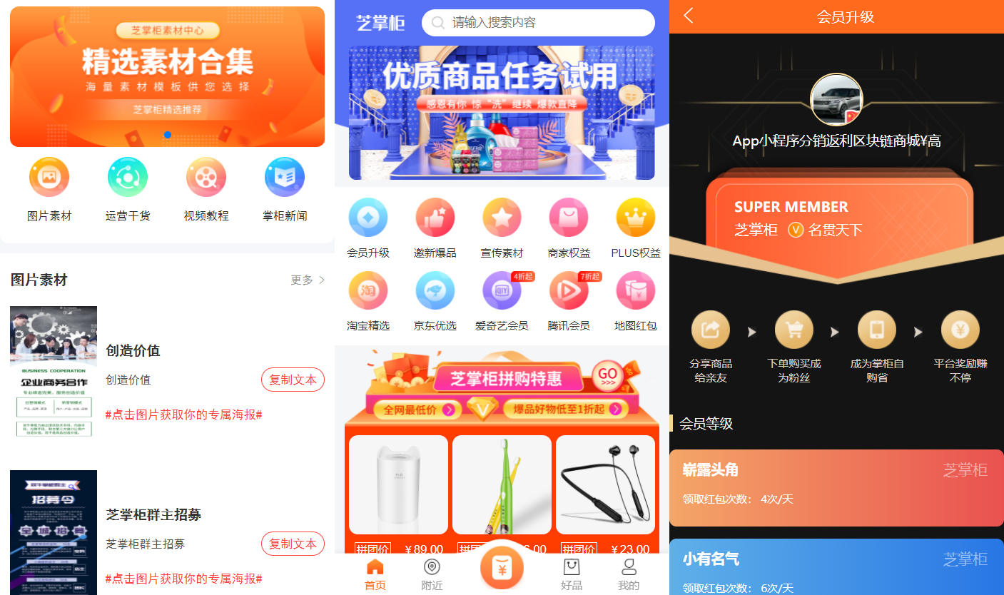 芝麻当家运营级商城源码，支持H5、小程序和网页多平台应用-159e资源网