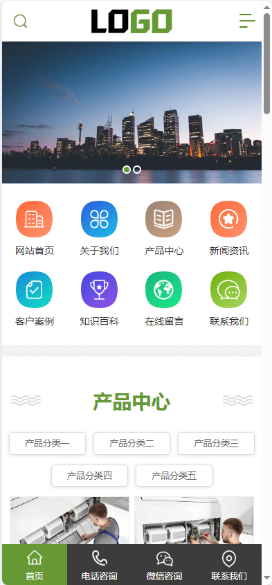 (PC+WAP)空调安装维修网站模板 家电维修网站源码下载-159e资源网