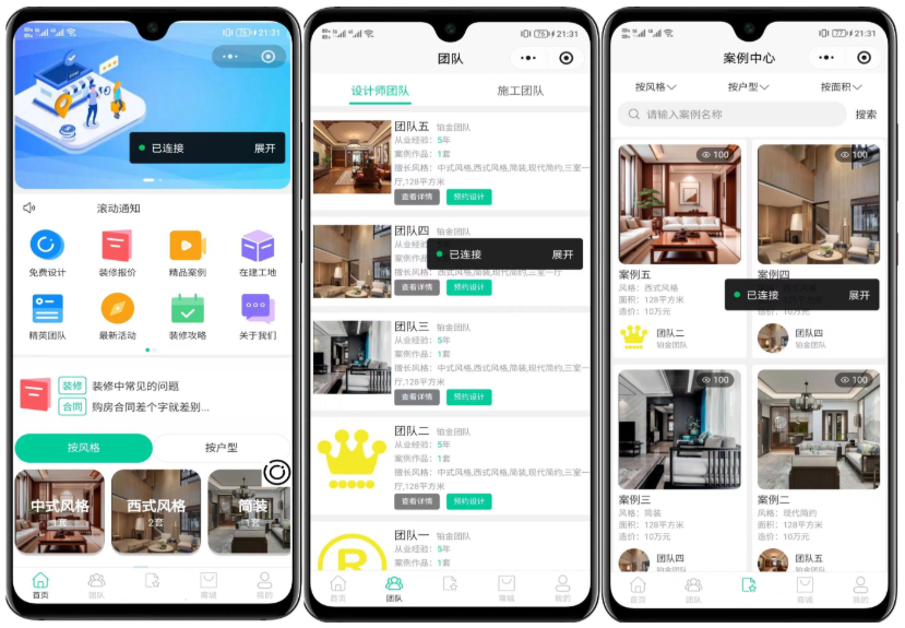 uniapp 全开源装修小程序源码 PHP 后端 多模块营销引流系统-159e资源网