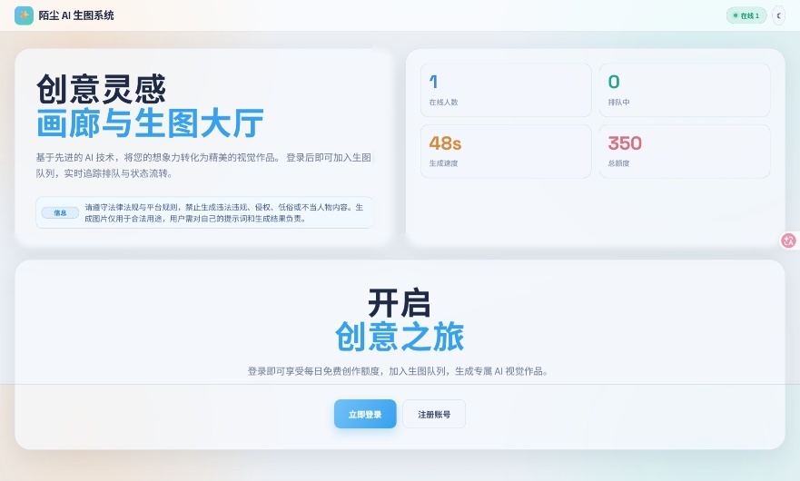 AI生图系统 PHP 源码 开源 AI 绘画平台 支持文生图图生图-159e资源网