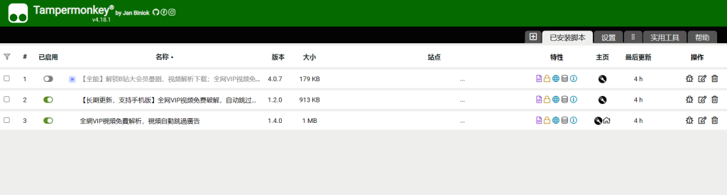 图片[3]-教你如何免费看全网视频-Microsoft Edge浏览器-Tampermonkey油猴插件-视频免费看去广告脚本-159e资源网