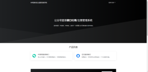 微信公众号无限回调系统源码 QQ登录接口  H5微信登录接口-159e资源网