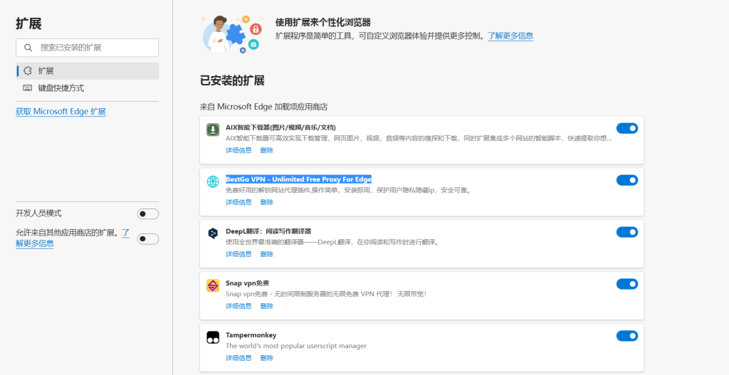 图片[3]-教你如何免费使用ChatGPT超级简单-Microsoft Edge浏览器-BestGo VPN – Unlimited Free Proxy For Edge-159e资源网