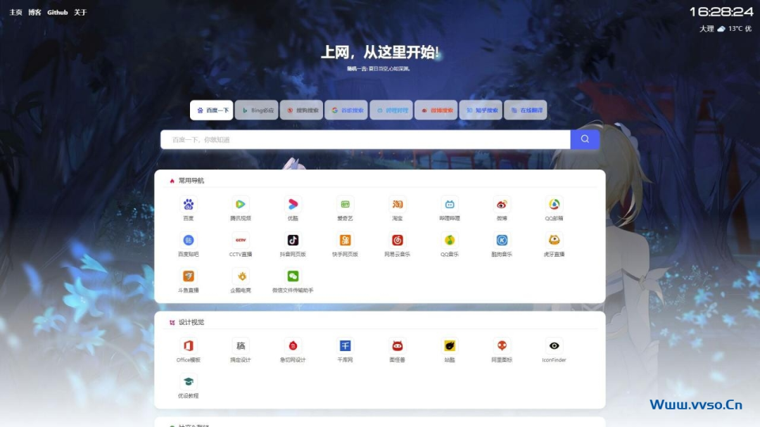 六零导航页(LyLme Spage)-159e资源网