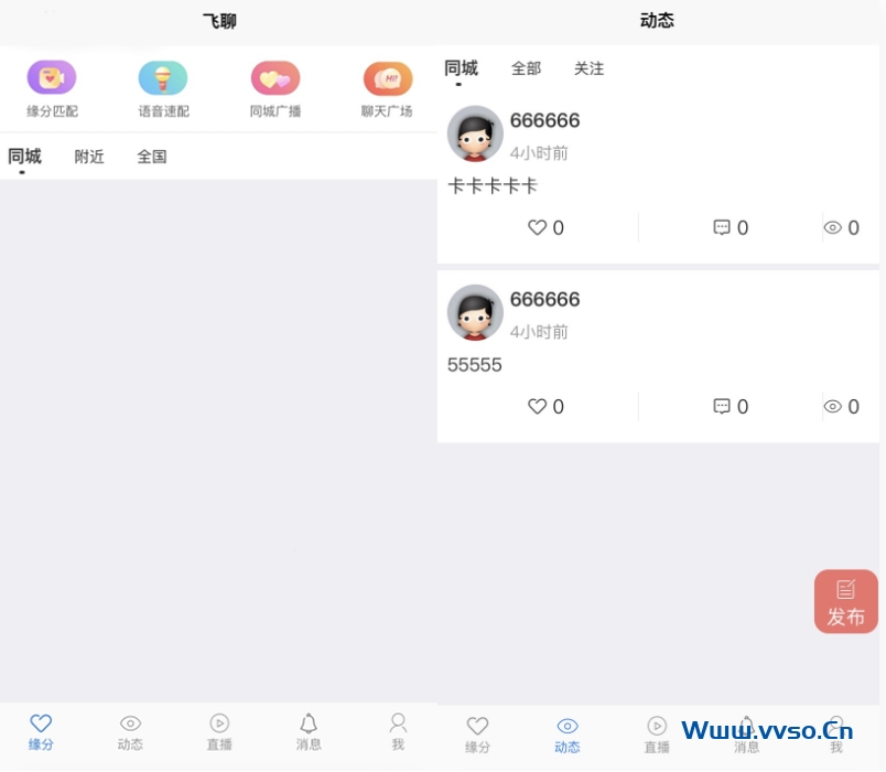 社区交友源码 支持聊天私聊-礼物系统-直播系统-缘分匹配+搭建教程-159e资源网