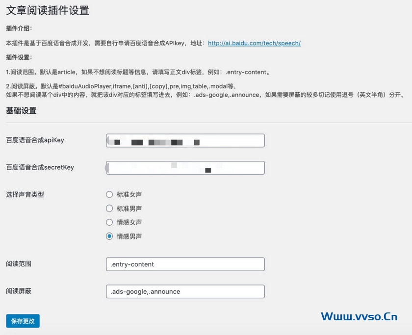 【Hylsay Text Reading】WordPress文章语音阅读插件-159e资源网