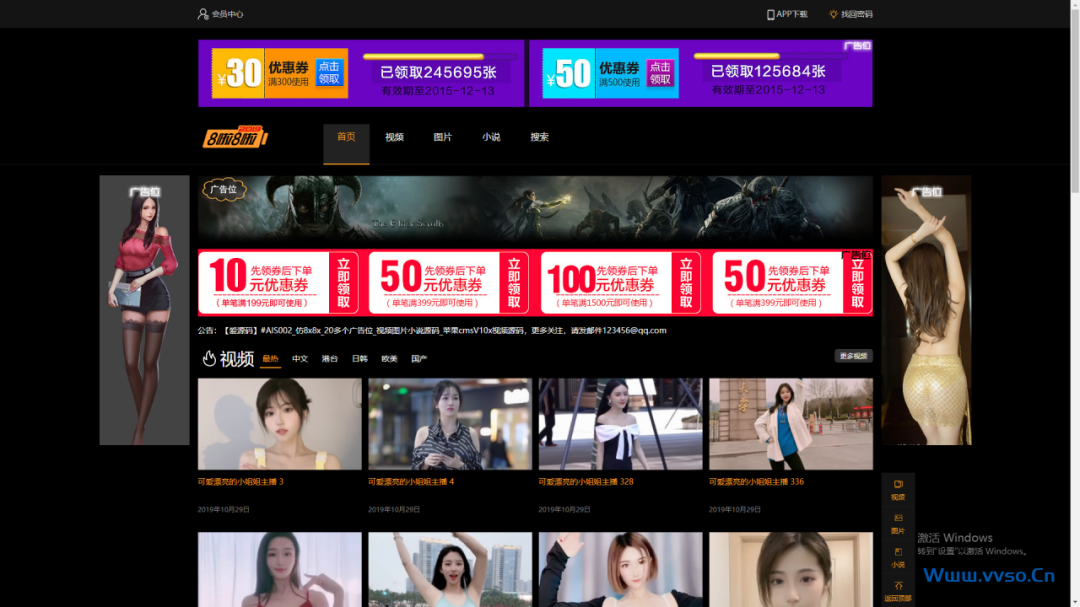 最新独角兽X2影视模版-159e资源网