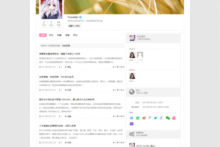 wordpress用户中心，登陆注册插件—Ucenter&Market-159e资源网