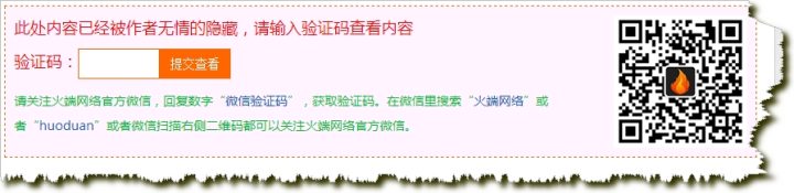 关注微信公众号才能查看隐藏内容的WordPress插件-159e资源网