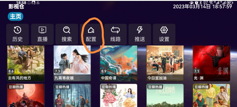 TVBOX  影视仓软件  电视盒子  配置地址接口教程 使用说明-159e资源网