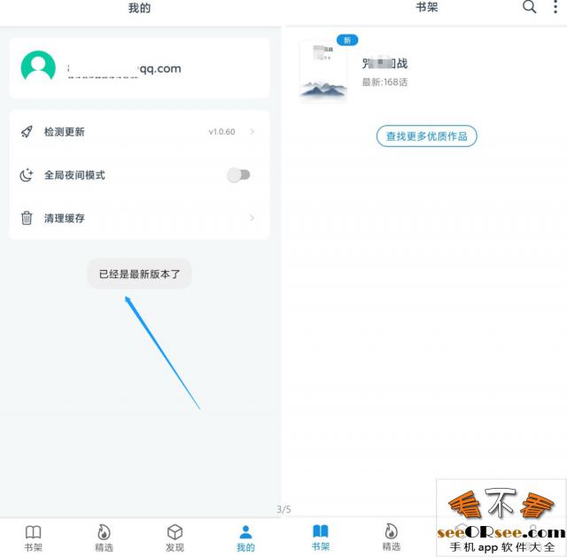 365漫画:一款安卓端超爽的追漫、追番神器-159e资源网