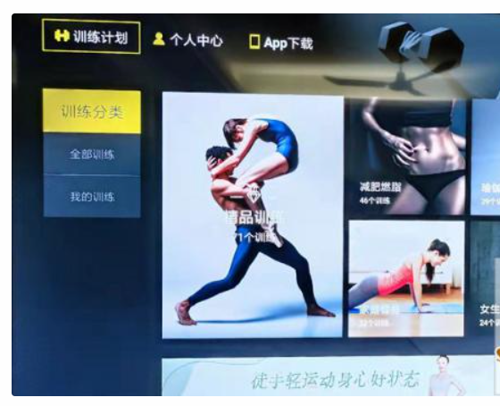 VIP会员解锁版减肥健身TV盒子应用-159e资源网