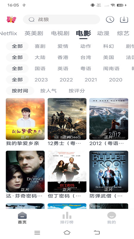 伊人追剧APP官方手机版v2.0.4安卓最新版 去广告版本-159e资源网