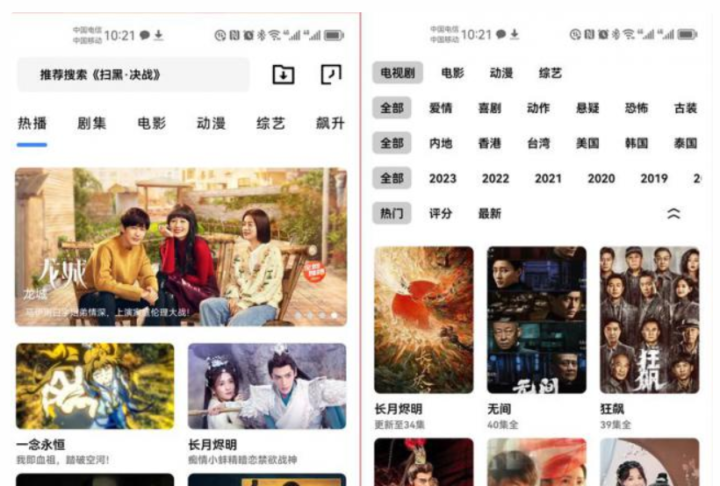 手机端的TVBox：全新轻简视频3.0版-159e资源网