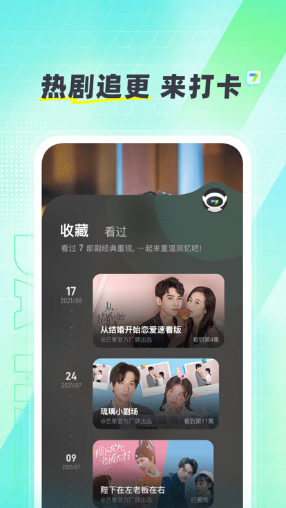 2023大芒短剧app v4.6.0 安卓版-159e资源网