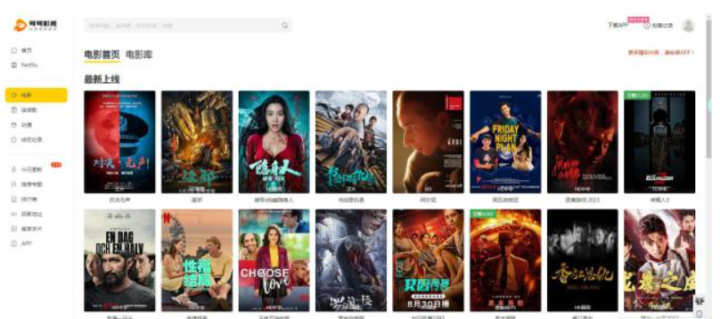 年中最强推荐：安卓、苹果、电脑三端通用，多条蓝光高清线路免费爽看大片-159e资源网